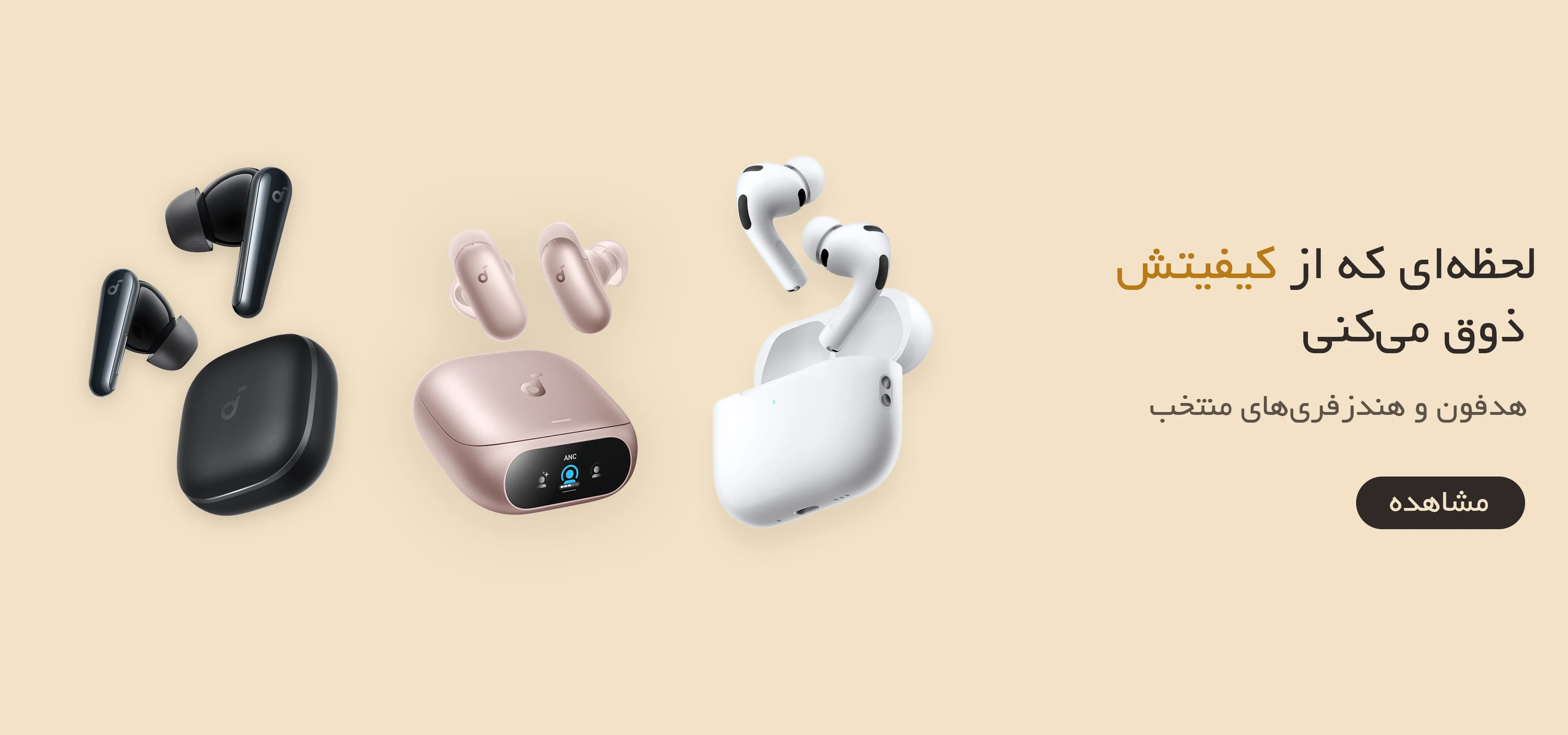 Big-banner-headphone-3840x1800_v2